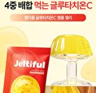 Foodology Jeltiful Glutathione C Ampoule Jelly - 22g x 10 sticks