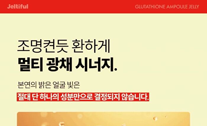 Foodology Jeltiful Glutathione C Ampoule Jelly - 22g x 10 sticks