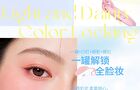 Puffy Cloud Lip And Cheek Mousse Mud - 6 Colors - 103# Sticky Puff Pastry - 5g
