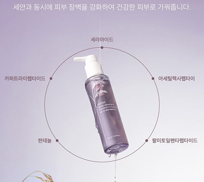 Gentle Cleansing Oil - 150ml