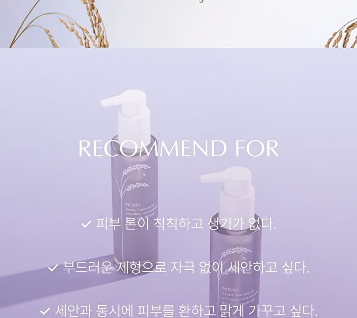 Gentle Cleansing Oil - 150ml