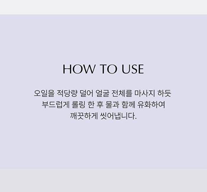 Gentle Cleansing Oil - 150ml