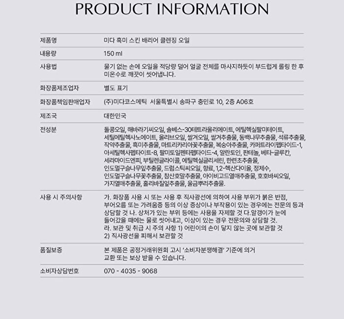 Gentle Cleansing Oil - 150ml