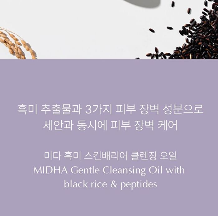 Gentle Cleansing Oil - 150ml