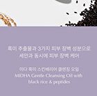 Gentle Cleansing Oil - 150ml