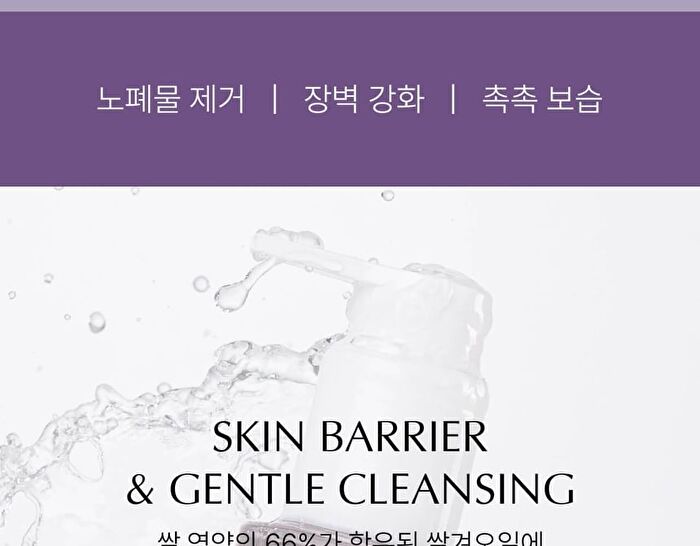 Gentle Cleansing Oil - 150ml