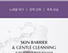 Gentle Cleansing Oil - 150ml