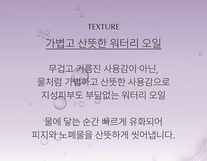 Gentle Cleansing Oil - 150ml