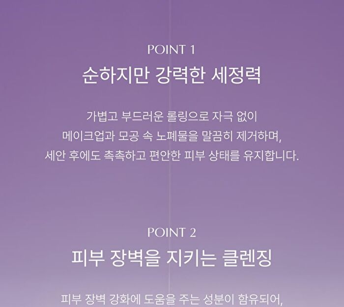 Gentle Cleansing Oil - 150ml
