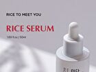 Rice Serum - 50ml