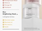 Rice Wash-off Mask Discovery Set - 3 pcs