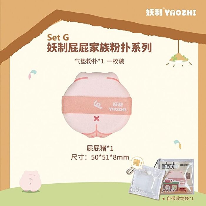 Yaozhi Butt Family Powder Puff Set - 8 Types - Set A (6pcs)