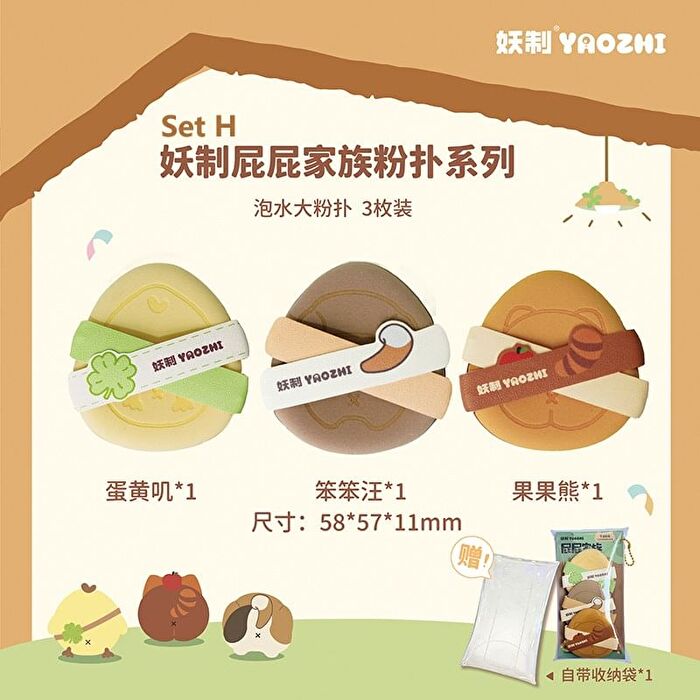 Yaozhi Butt Family Powder Puff Set - 8 Types - Set A (6pcs)