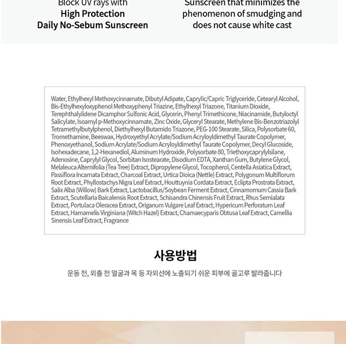 High Protection Sun Cream Sachet - 3 Types - Daily No Sebum