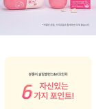 Pink Slim Balance & Biotin Bellygom Edition - 900mg x 105 tablets