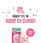 Pink Slim Balance & Biotin Bellygom Edition - 900mg x 105 tablets