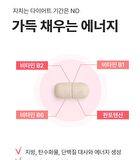 Pink Slim Balance & Biotin Bellygom Edition - 900mg x 105 tablets