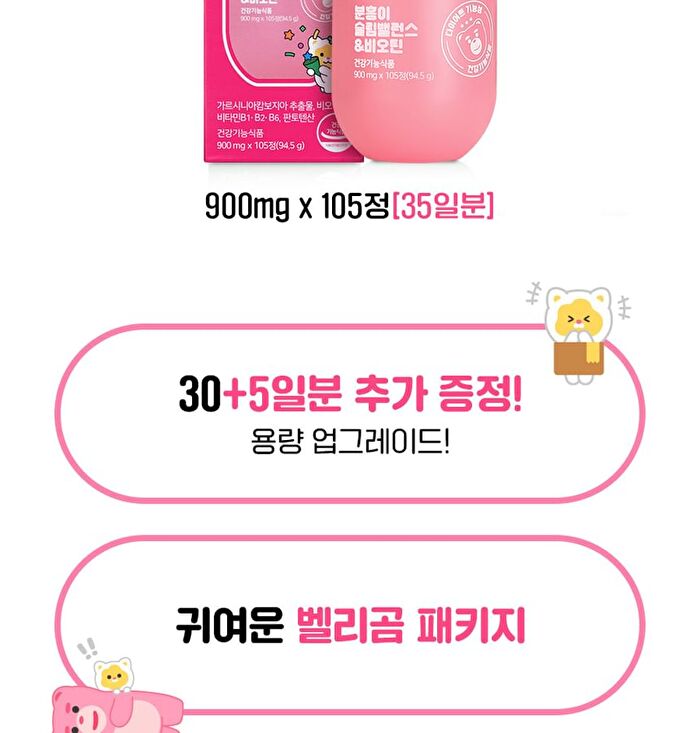 Pink Slim Balance & Biotin Bellygom Edition - 900mg x 105 tablets