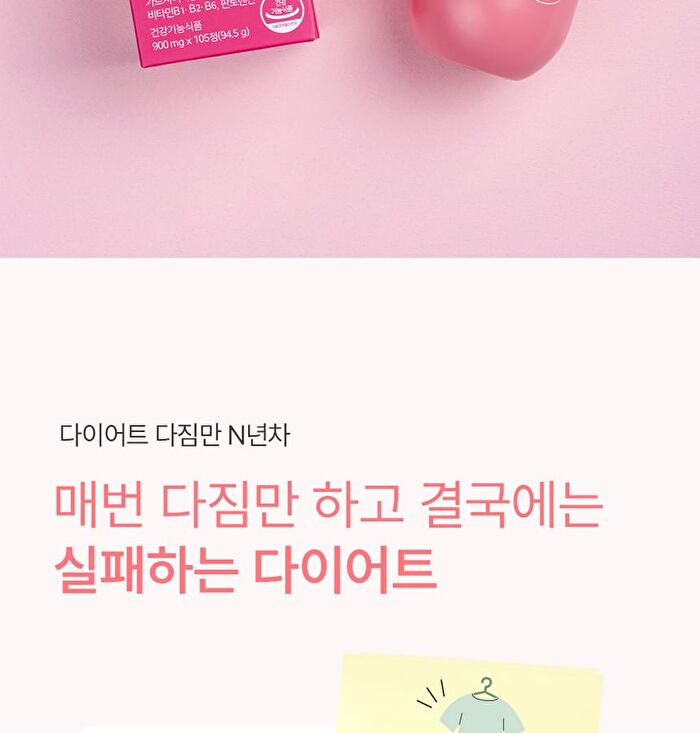 Pink Slim Balance & Biotin Bellygom Edition - 900mg x 105 tablets