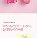 Pink Slim Balance & Biotin Bellygom Edition - 900mg x 105 tablets