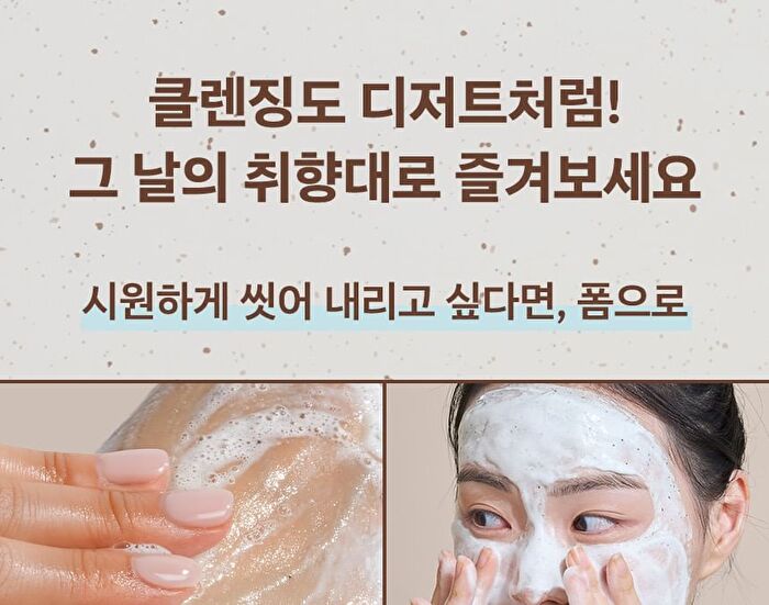 Mint Choco Cleansing Pack Foam - 130g