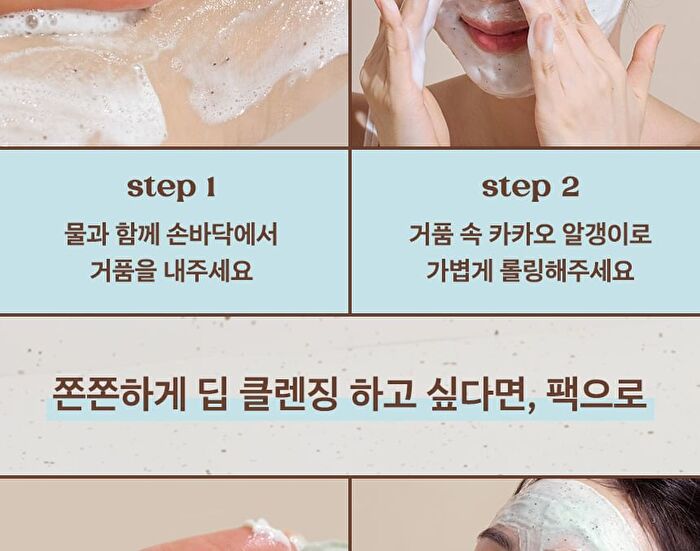 Mint Choco Cleansing Pack Foam - 130g