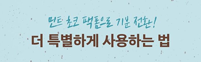 Mint Choco Cleansing Pack Foam - 130g