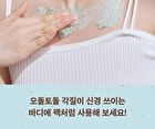 Mint Choco Cleansing Pack Foam - 130g