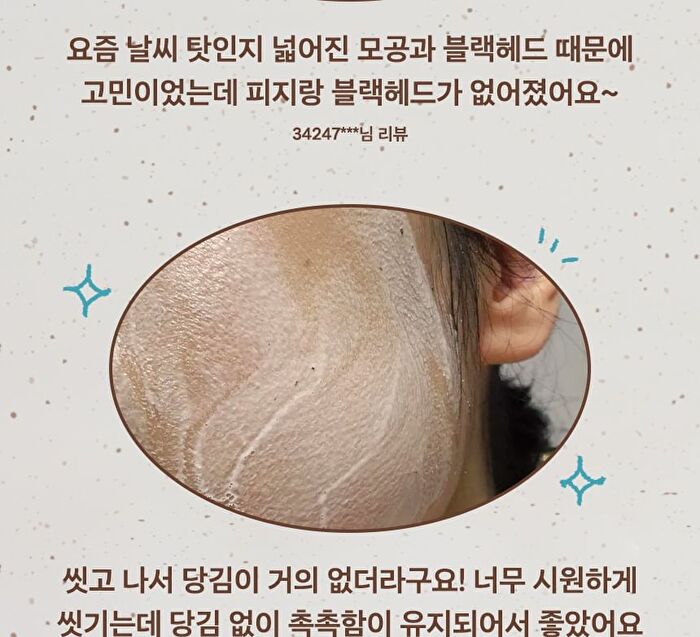 Mint Choco Cleansing Pack Foam - 130g