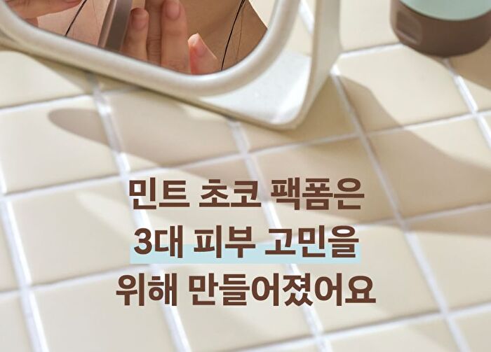 Mint Choco Cleansing Pack Foam - 130g