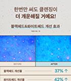 Mint Choco Cleansing Pack Foam - 130g