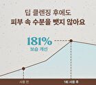 Mint Choco Cleansing Pack Foam - 130g