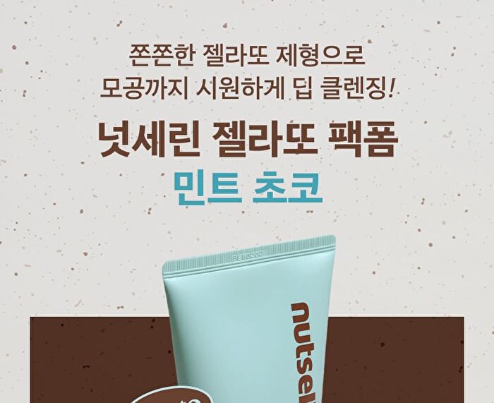 Mint Choco Cleansing Pack Foam - 130g