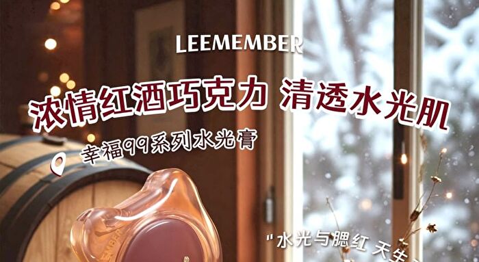 Leemember Hydrating Blush Red Wine Edition - 2 Colors - #LG22 Red Wine - 4g
