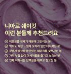 Shake It - 2 Types - Acai Berry