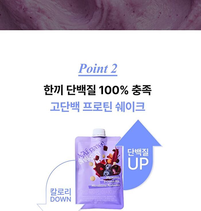 Shake It - 2 Types - Acai Berry