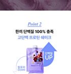 Shake It - 2 Types - Acai Berry