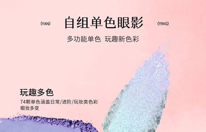 Customizable Single-Color Eyeshadow Palette - 61 Colors - #E034 - 1.1g