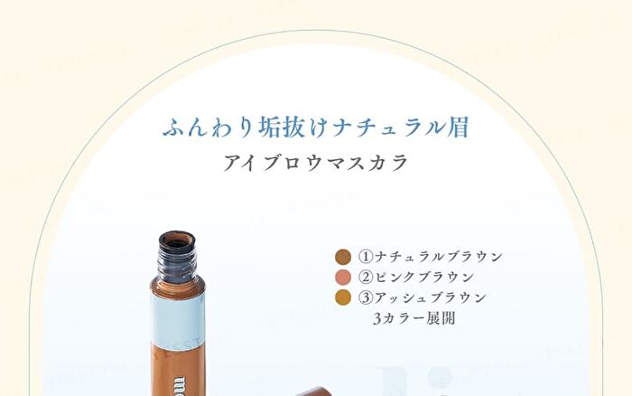 Eyebrow Mascara Natural Brown - 1 pc