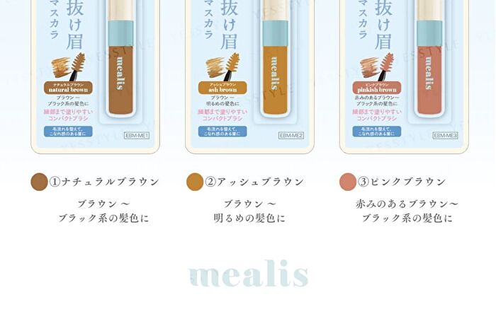 Eyebrow Mascara Natural Brown - 1 pc