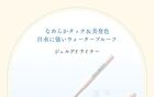 Gel Eyeliner Black - 1 pc