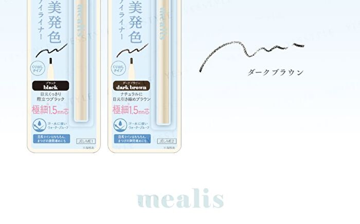 Gel Eyeliner Black - 1 pc