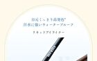 Liquid Eyeliner Black - 1 pc
