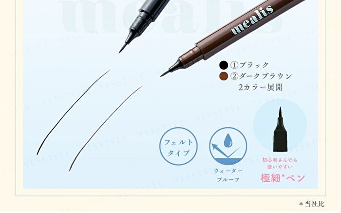 Liquid Eyeliner Black - 1 pc