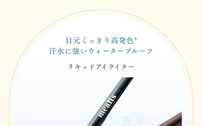 Liquid Eyeliner Dark Brown - 1 pc