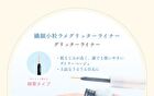 Stick Eyeshadow Daily Beige - 1 pc