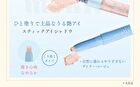 Stick Eyeshadow Daily Beige - 1 pc
