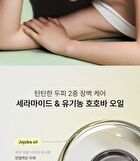 Aromatica Rosemary PDRN Scalp Serum - 100ml