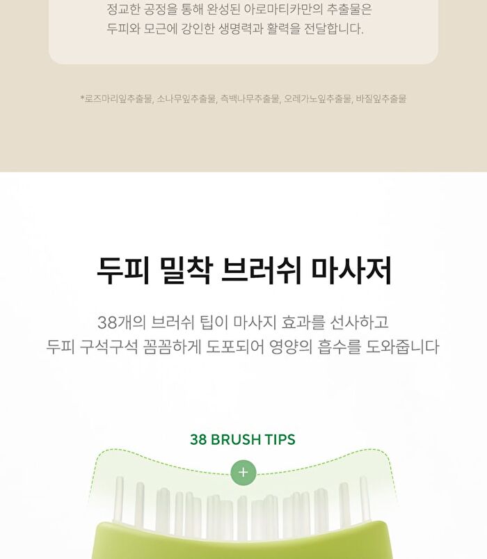 Aromatica Rosemary PDRN Scalp Serum - 100ml