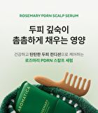 Aromatica Rosemary PDRN Scalp Serum - 100ml